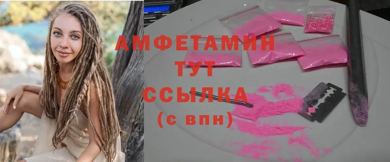 Amphetamine 98%  Советский 