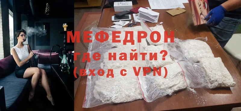 где купить наркоту  Советский  Мефедрон mephedrone 