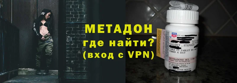 как найти   Советский  МЕТАДОН VHQ 